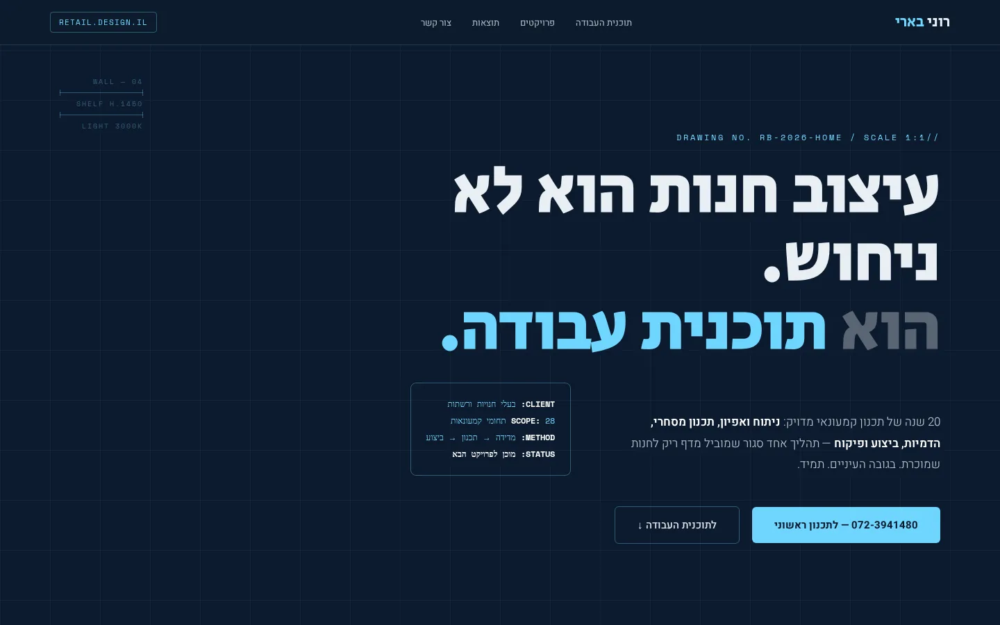 קונספט התוכנית — תצוגה מקדימה