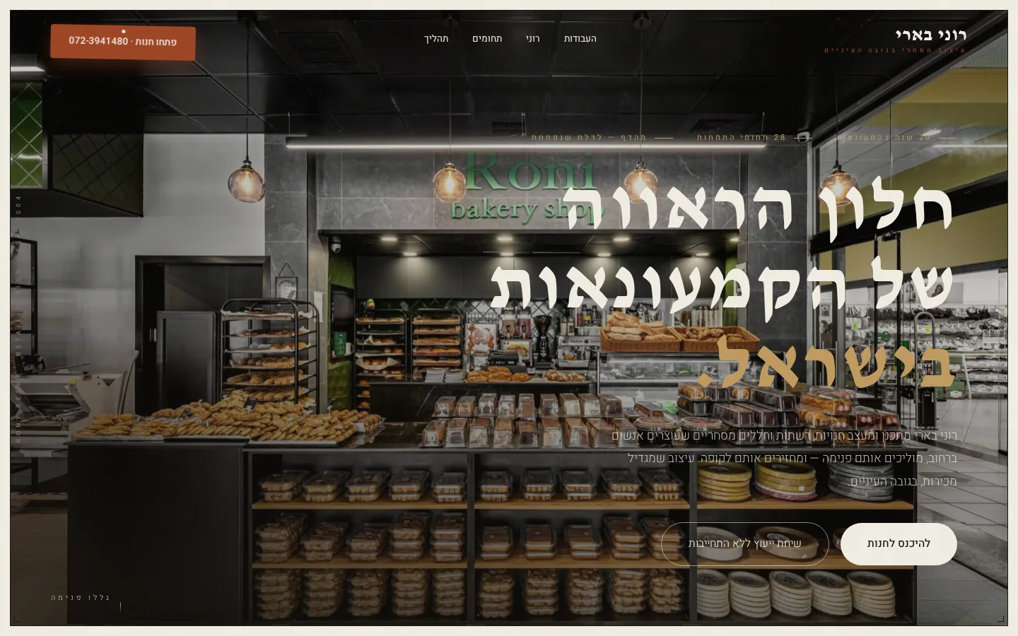 קונספט הויטרינה — תצוגה מקדימה